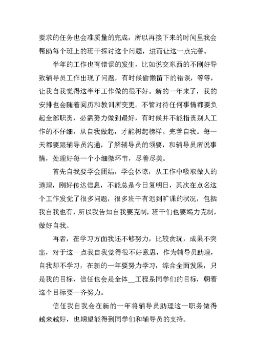 辅导员个人的工作总结2021年