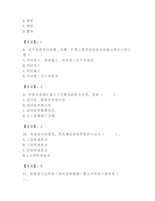 2024年材料员之材料员基础知识题库精品（完整版）.docx