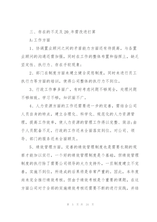 营销人员个人总结5篇.docx