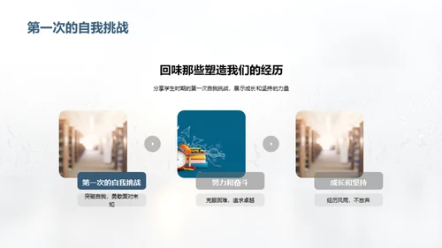 时光印记