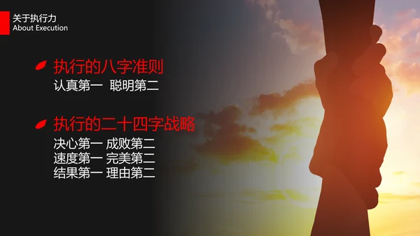 狼性文化教学企业团队培训PPT课件