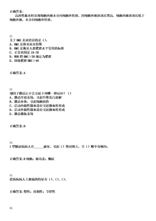 2022年11月2022江西新余市人民医院儿科医生、创伤中心医生、药剂师紧急招聘延迟、考试笔试参考题库含答案解析