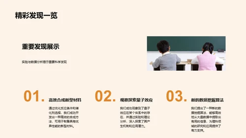 探索理学之旅