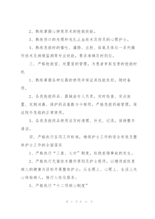 门诊护士工作计划通用5篇.docx