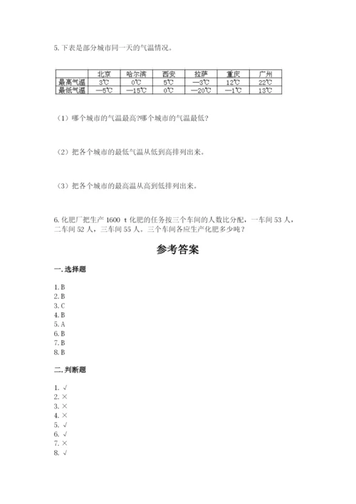 六年级下册数学期末测试卷（各地真题）.docx