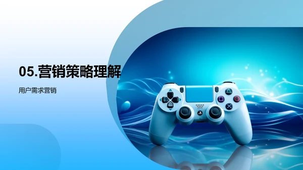 游戏营销新纪元