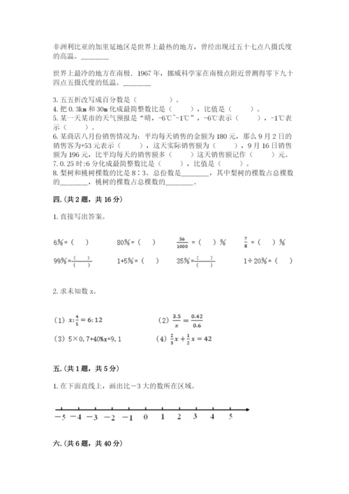 六年级毕业班数学期末考试试卷附答案（a卷）.docx