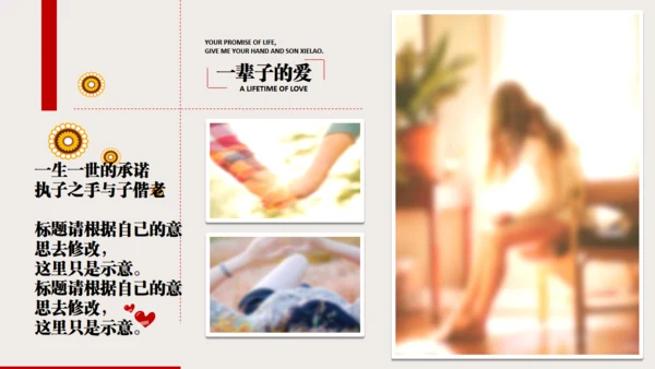 婚礼开场视频爱情动态电子相册通用PPT模板