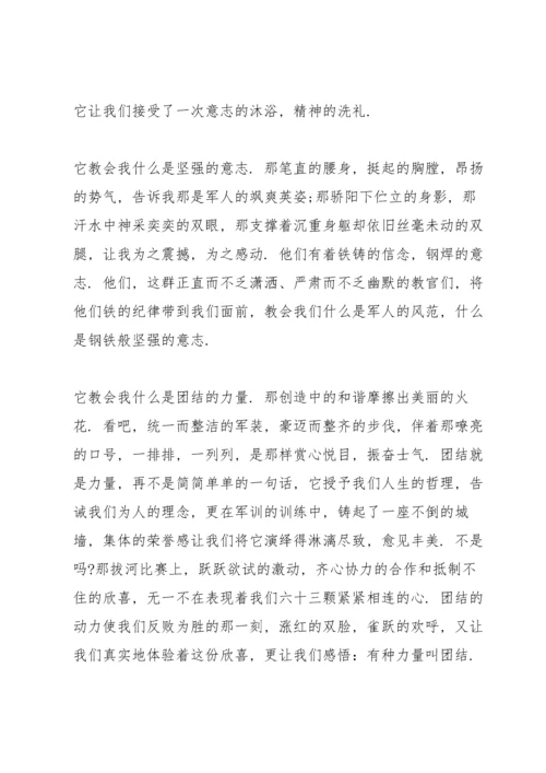 初中生军训心得体会参考5篇.docx