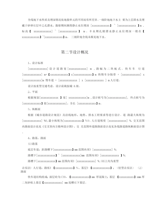 某迎宾大道道排桥工程施工组织设计.docx