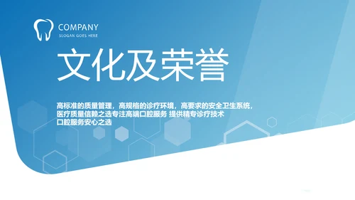 蓝色大气口腔牙科工作总结汇报PPT