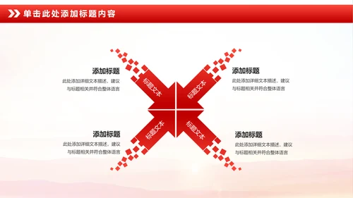 立警为公执法为民扫黑除恶公安警察PPT模板