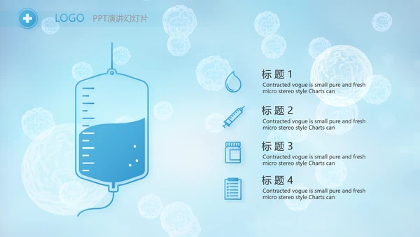 蓝色医疗医学细胞学工作总结PPT