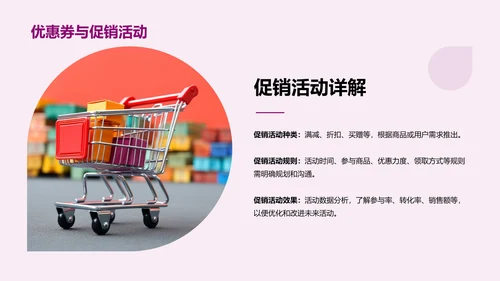 紫色创意炫酷营销策划的双十二PPT模板