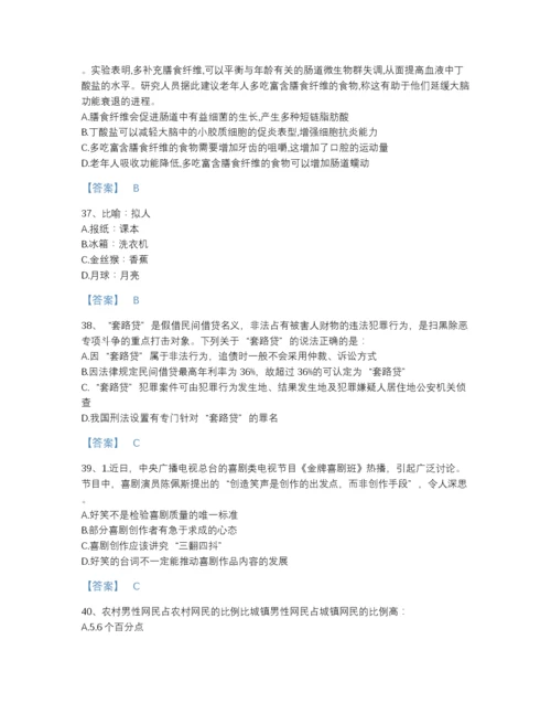 2022年河北省公务员（国考）之行政职业能力测验高分题库完整答案.docx