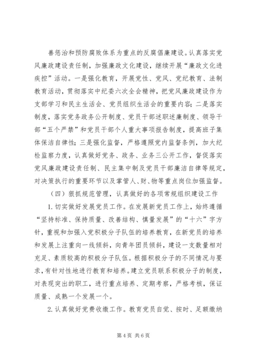 疾控中心党支部为民服务事项 (3).docx