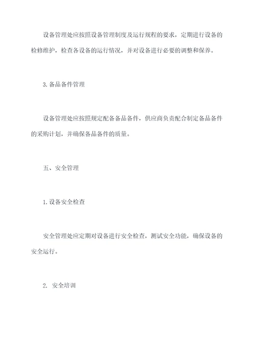 瓦斯风电管理制度