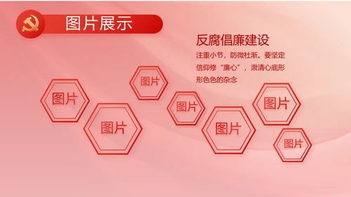 红色党建政府工作总结汇报PPT党课