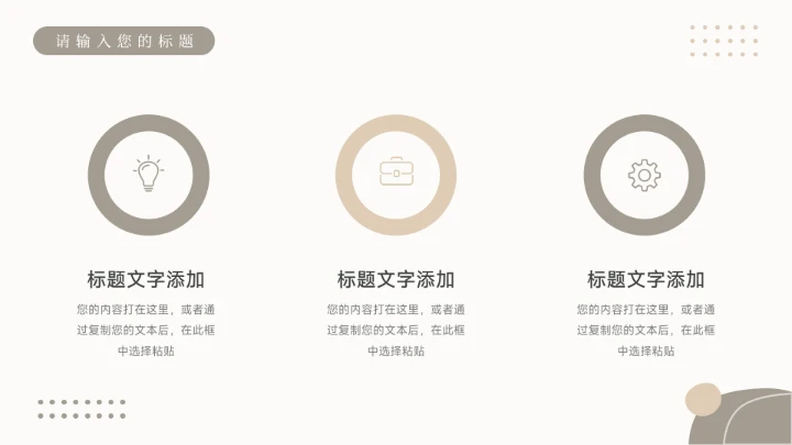 黄色清新风文艺潮流教学通用课件PPT模板