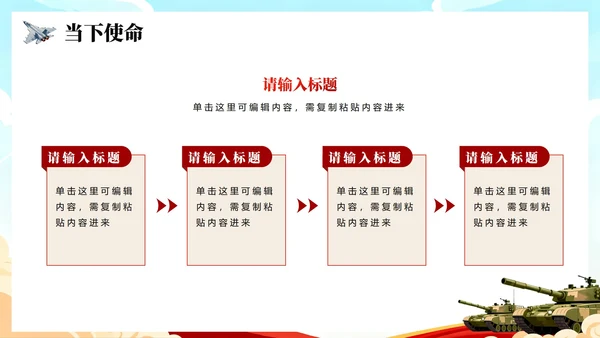 蓝色卡通插画风国家安全教育国防教育主题PPT模板