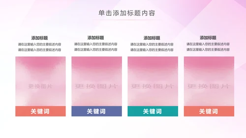 排球比赛排球教学排球协会PPT模板课件