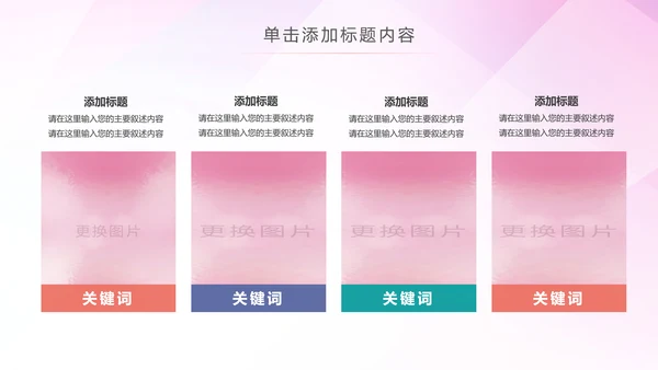 排球比赛排球教学排球协会PPT模板课件