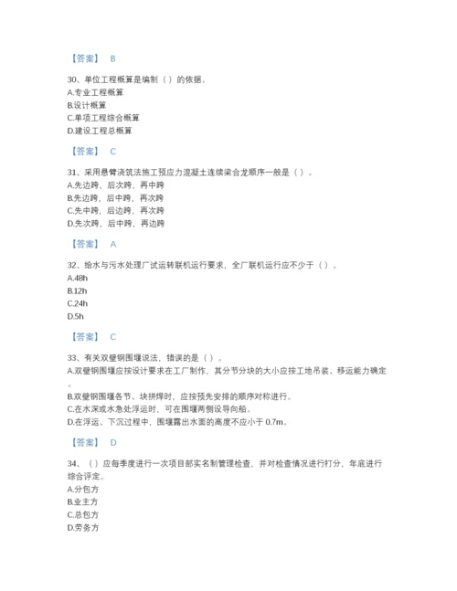 2022年云南省一级建造师之一建市政公用工程实务高分通关试题库完整参考答案.docx