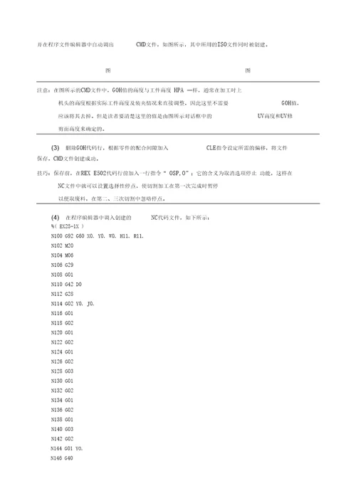 Mastercam90线割编程说明书