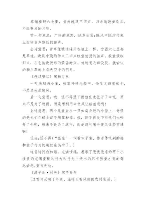 五年级下册语文知识点归纳.docx