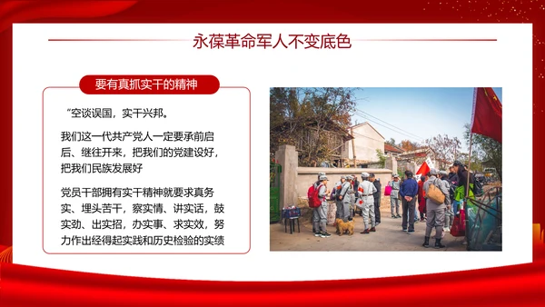 铁血军魂扬我国威建军节宣传PPT模板