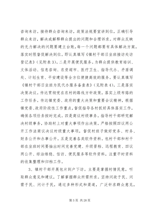 关于做好新时期群众工作的实施意见2.docx