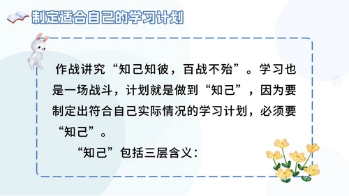 蓝色卡通快乐开学主题班会PPT模板