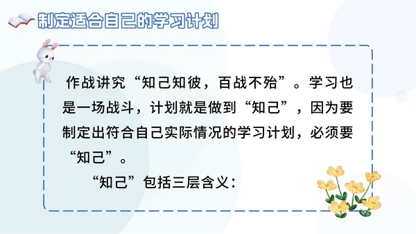蓝色卡通快乐开学主题班会PPT模板