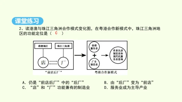 7.3 “东方明珠”——香港和澳门（课件25张）- 人教版地理八年级下册