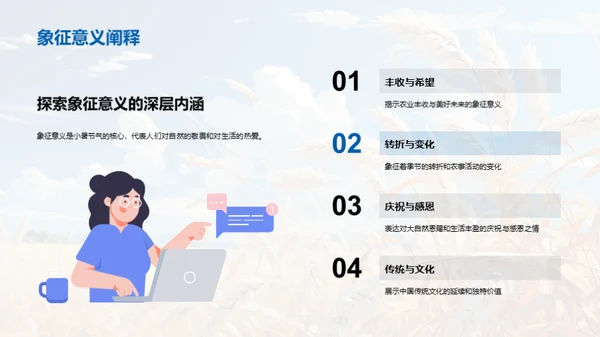 小暑节气的农事与文化
