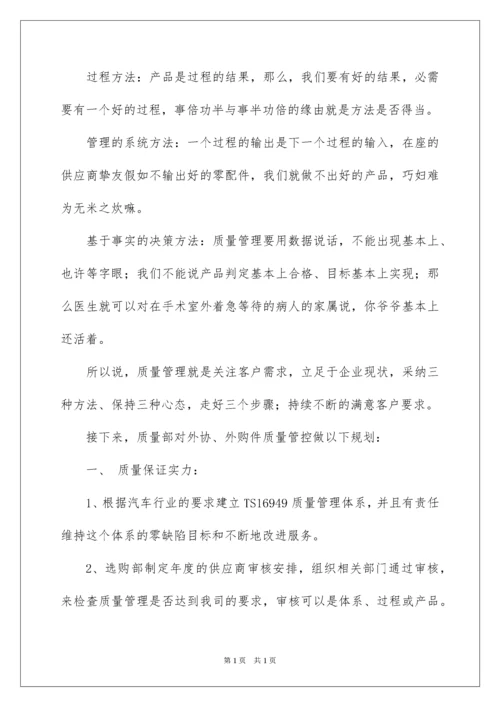 2022供应商大会发言稿.docx