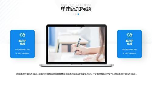 欧美风教育培训教学设计学校招生宣传动态ppt