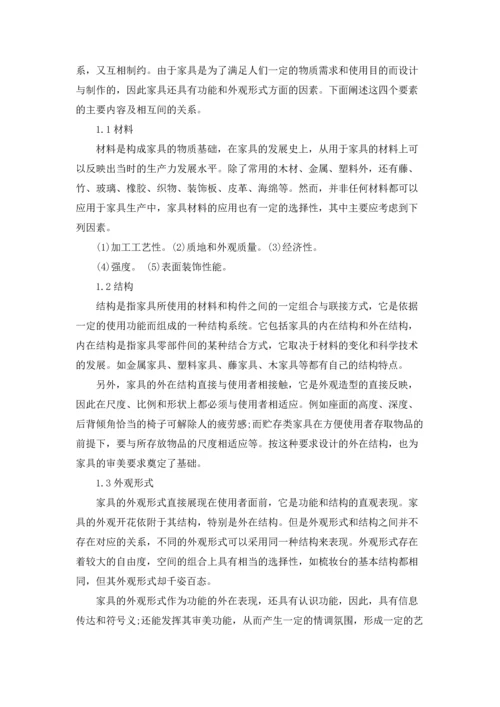 有关实习生实习报告集锦5篇.docx