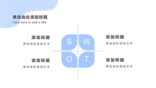 浅蓝色创意流体块PPT模板