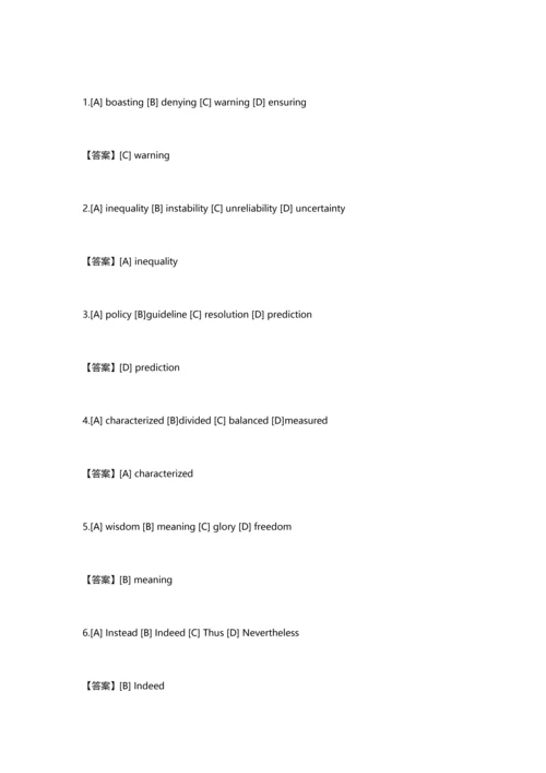 2023年MBA英语真题及答案优质资料.docx