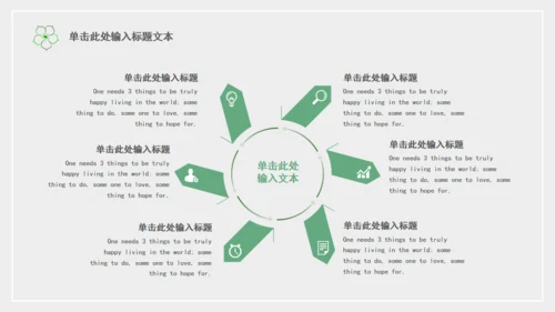 你好夏天好时光悠闲宣传通用PPT模板