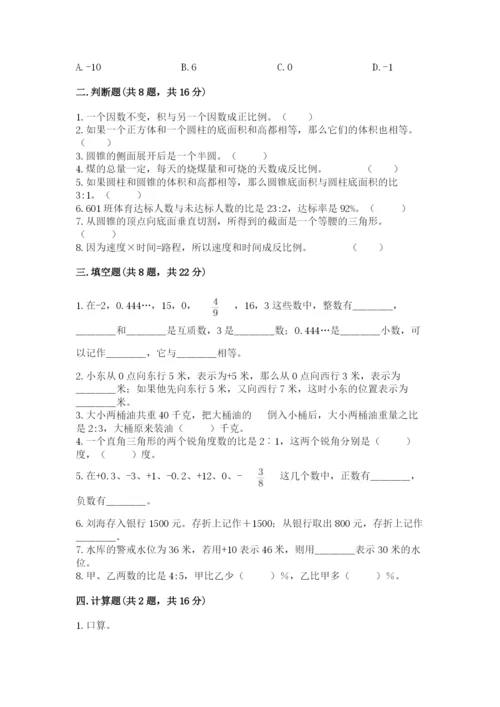 沪教版数学六年级下册期末检测试题及答案【精选题】.docx