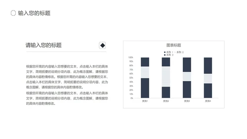 白色中国风国学文化教学PPT模板