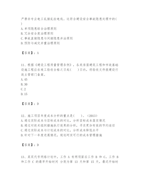 2024年一级建造师之一建建设工程项目管理题库精品【a卷】.docx