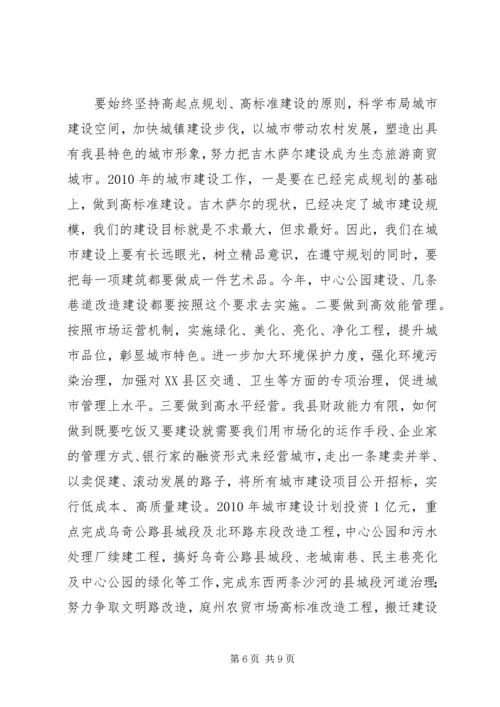 县域经济工作会县长讲话.docx