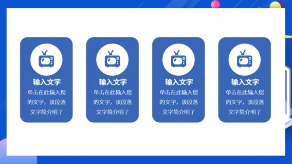 企业培训绩效考核通用PPT模板