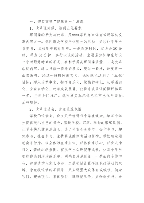 小学体育器材室工作总结.docx