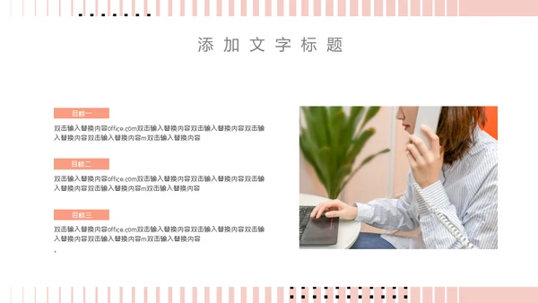 女生自我介绍通用PPT母版
