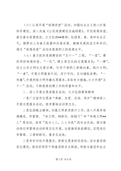 全县工商系统生态文明暨精神文明建设工作意见.docx