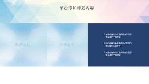 武术功夫空手道跆拳道PPT动态模板